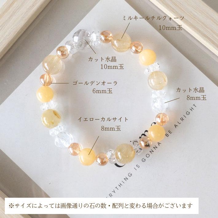 【タイチンルチル テラヘルツ】金 仕事 健康運を引き寄せる 天然石 ブレスレット パワーストーン ブレスレット ルチル クォーツ カルサイト 金運 仕事運