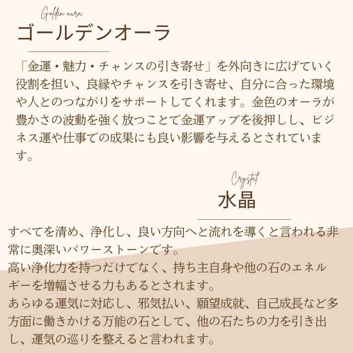 パワーストーン ブレスレット ルチル クォーツ カルサイト 金運 仕事運