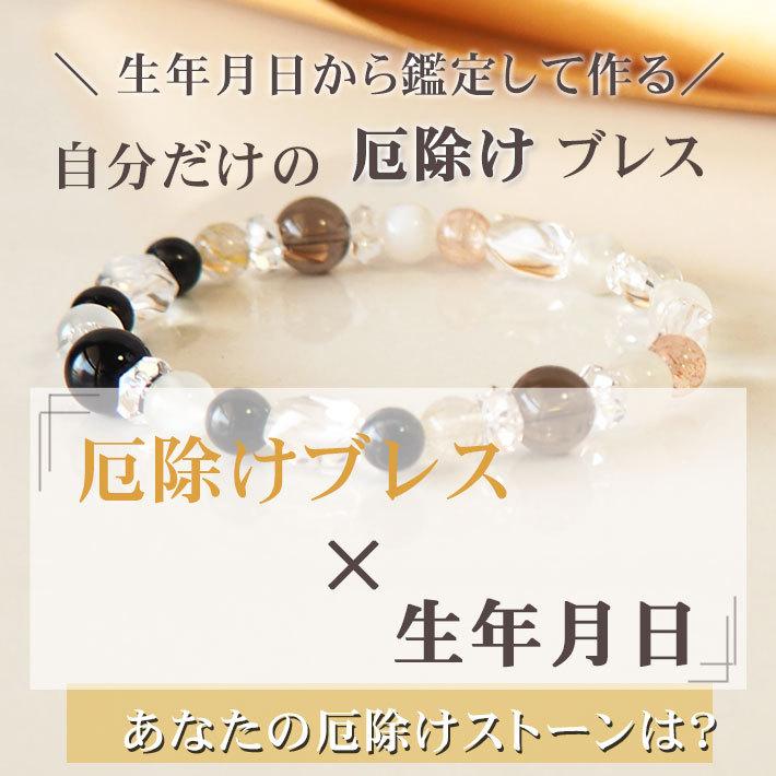 パワーストーン ブレスレット レディース オニキス サンストーン 天眼