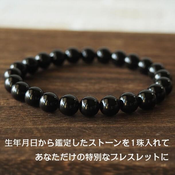 パワーストーン ブレスレット メンズ レディース ブラック オニキス