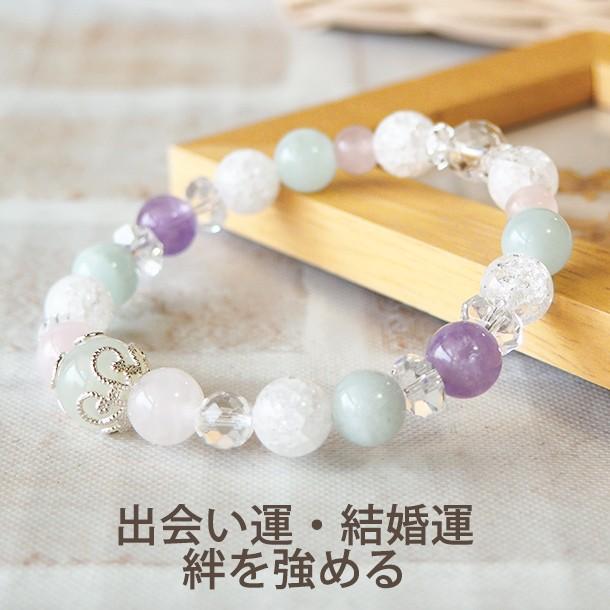 アクアマリン アメジスト パワーストーン ブレスレット 恋愛 結婚 運気