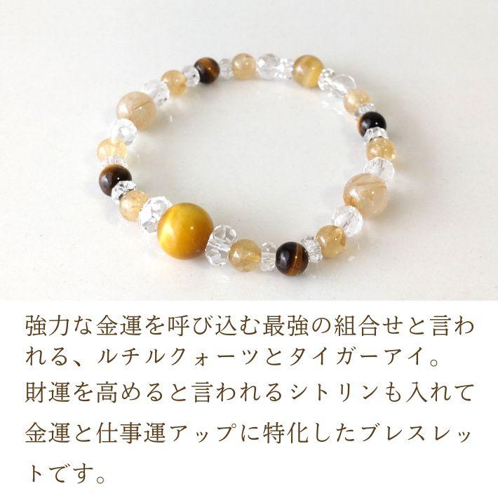 パワーストーン ブレスレット レディース 金運 最強 天然石 開運