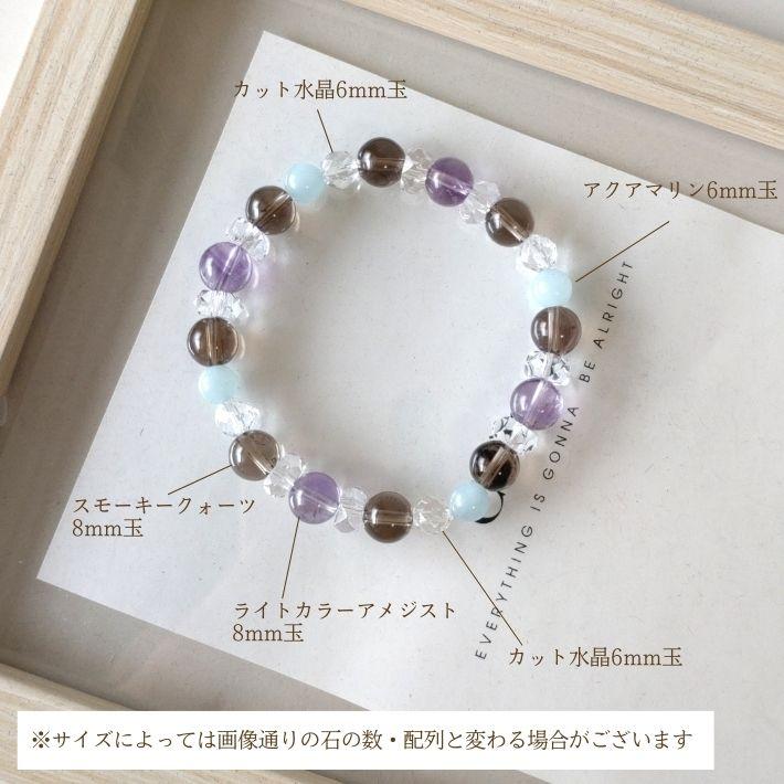 ブレスレット スモーキー クォーツ パープルフローライト 効果