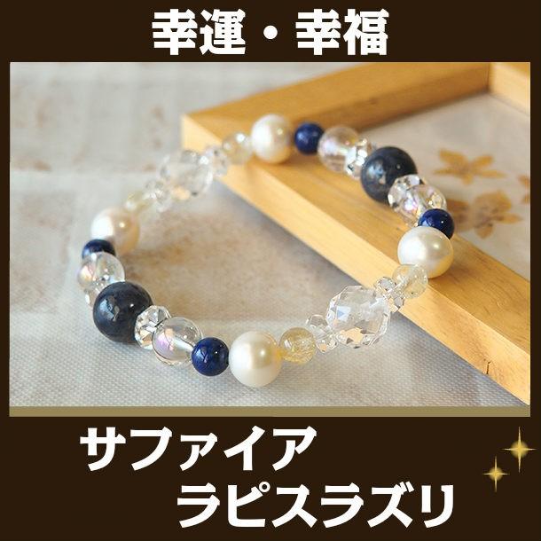 パワーストーン ブレスレット メンズ レディース 守護 & 幸運 ブレス  