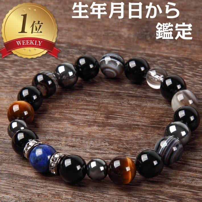 パワーストーン ブレスレット メンズ ラピスラズリ オニキス Men Happiness 幸運 ラピスラズリのネックレス
