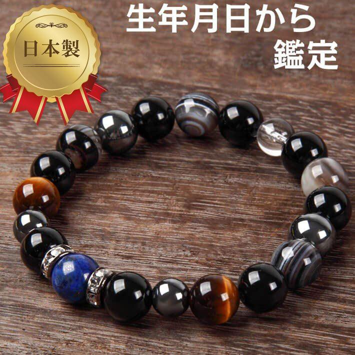 パワーストーン ブレスレット メンズ ラピスラズリ オニキス 天眼石 金