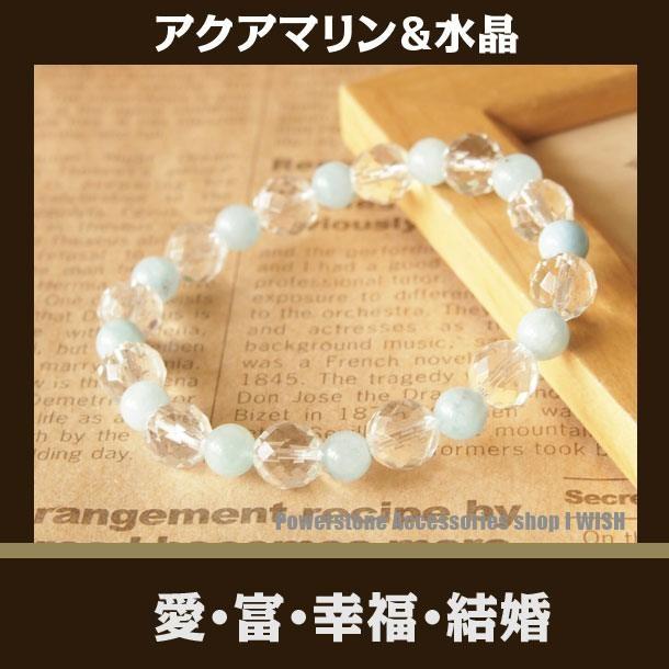 パワーストーン ブレスレット メンズ レディース アクアマリン 水晶 金