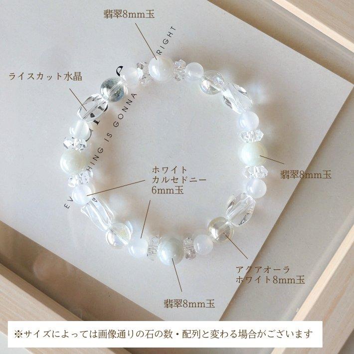 パワーストーン ブレスレット レディース 翡翠 カルセドニー アクア