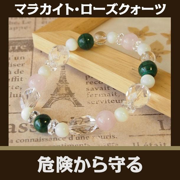 パワーストーン ブレスレット 天然石 マラカイト ローズクォーツ 金運 
