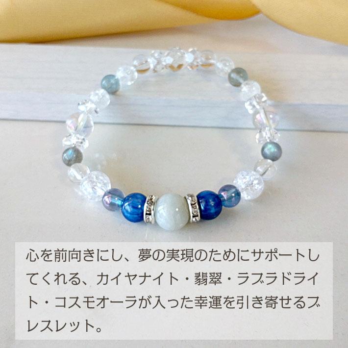 パワーストーン ブレスレット レディース 天然石 カイヤナイト 翡翠