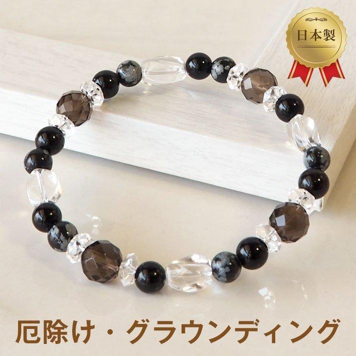 パワーストーン ブレスレット レディース モリオン オニキス オブシディアン 6mm 金運 厄除けグッズ 開運 魔除け 仕事運 恋愛運 :1108141143-6:パワーストーン ブレスレットiwish 通販 オニキス 6ミリ パワーストーンブレスレット