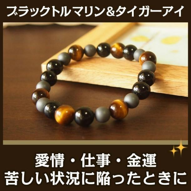 パワーストーン ブレスレット メンズ レディース ブラックトルマリン