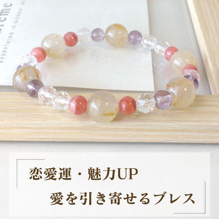 パワーストーン ブレスレット メンズ レディース ルチル インカローズ 