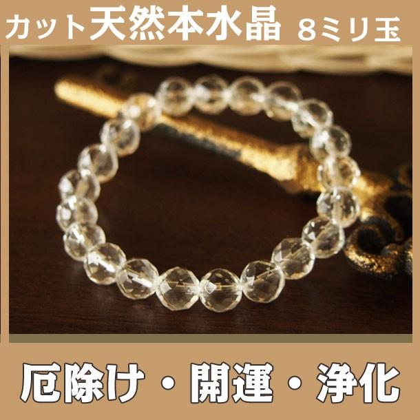 パワーストーン ブレスレット メンズ レディース 水晶 クリスタル 8mm :1109211052-8:パワーストーン ブレスレットiwish - 通販 - Yahoo!ショッピング パワーストーン ブレスレット メンズ レディース 水晶 クリスタル 8mm :1109211052-8:パワーストーン ブレスレットiwish - 通販 - Yahoo!ショッピング