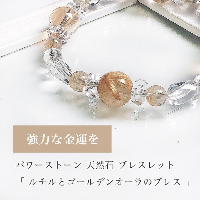 パワーストーン ブレスレット メンズ レディース ルチル ゴールデンオーラ 【浄化済】 :1112191936e:パワーストーン ブレスレットiwish - 通販 - Yahoo!ショッピング パワーストーン ブレスレット メンズ レディース ルチル ゴールデンオーラ 【浄化済】 :1112191936e:パワーストーン ブレスレットiwish - 通販 - Yahoo!ショッピング