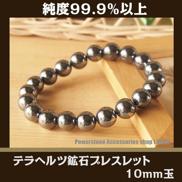 父の日 パワーストーン ブレスレット メンズ レディース テラヘルツ 