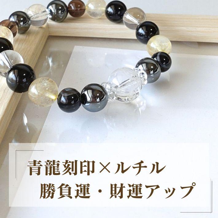 父の日 パワーストーン ブレスレット メンズ レディース ヘマタイト ルチル 天眼石 青龍 金運 厄除けグッズ 開運 魔除け 仕事運 恋愛運の画像