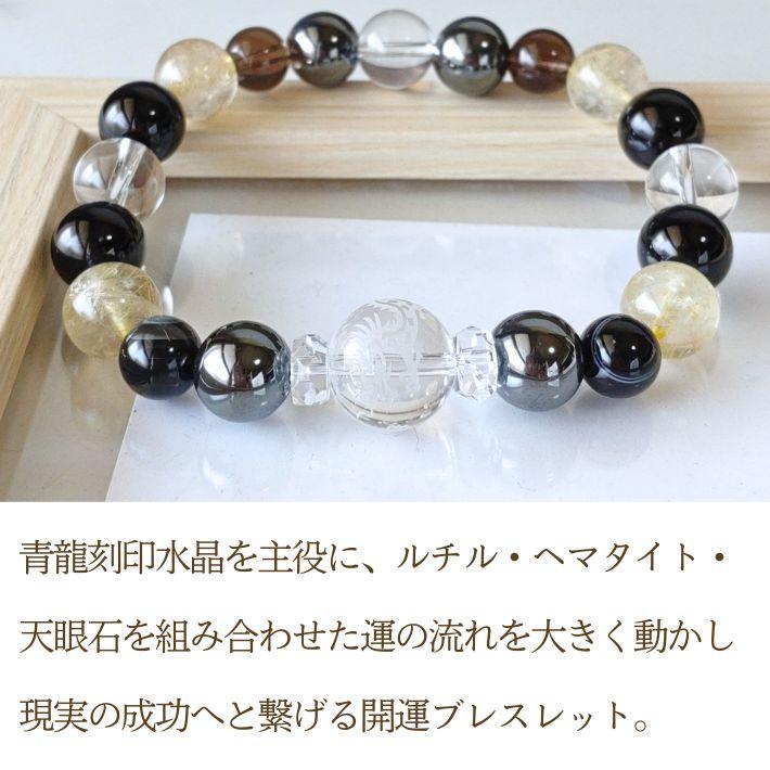 父の日 パワーストーン ブレスレット メンズ レディース ヘマタイト ルチル 天眼石 青龍 金運 厄除けグッズ 開運 魔除け 仕事運 恋愛運の画像