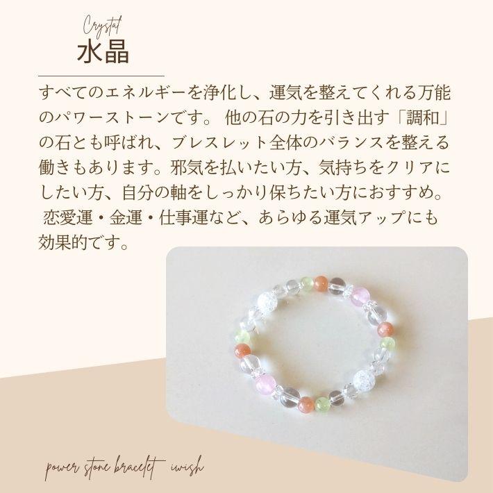 パワーストーンブレスレット メンズ レディース プレナイト サン 