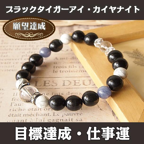 パワーストーン ブレスレット メンズ レディース ブラック タイガー 