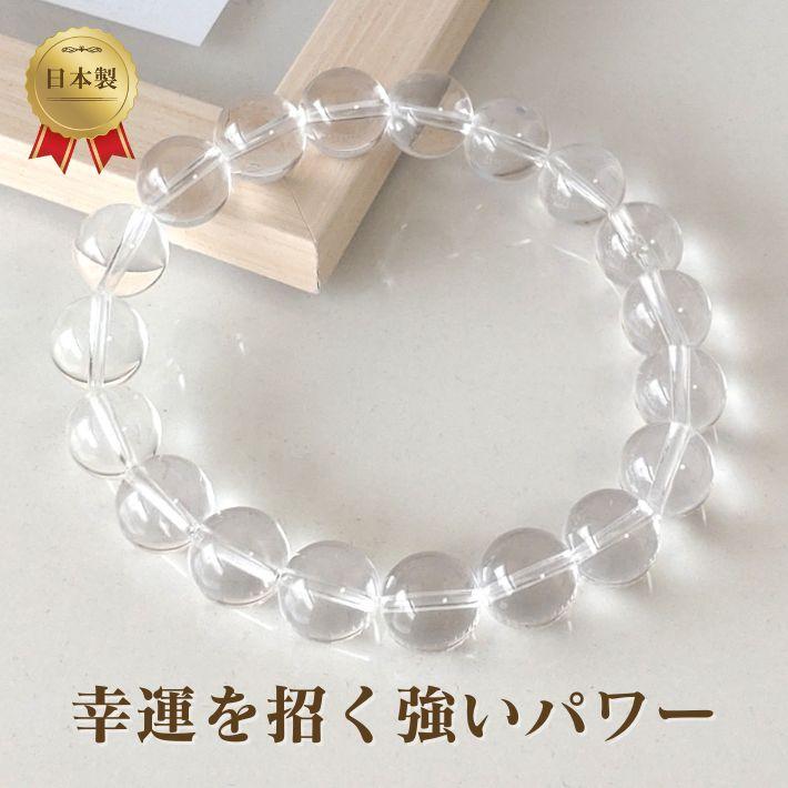 パワーストーン ブレスレット メンズ レディース 天然本 水晶 