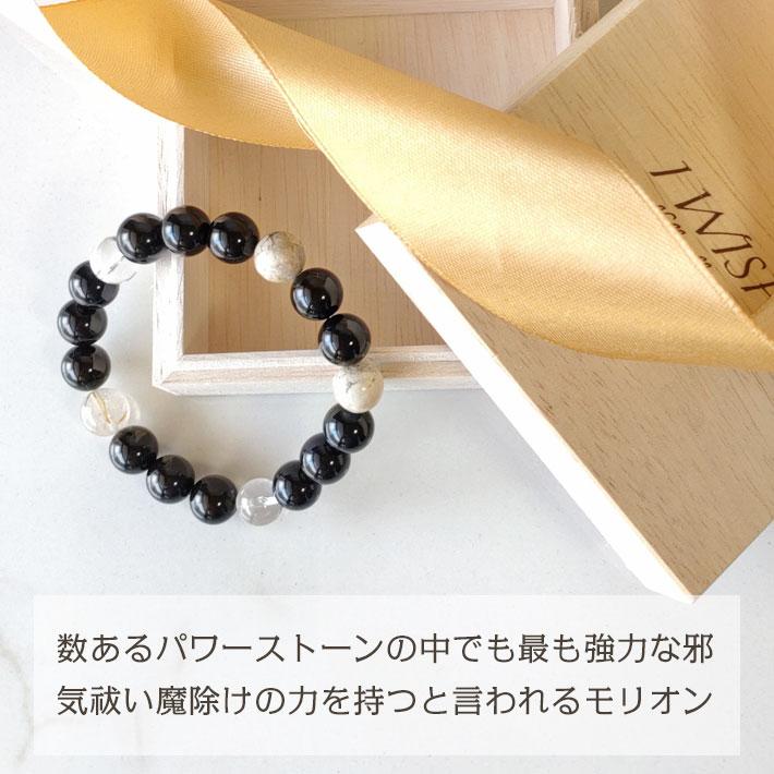 父の日 パワーストーン ブレスレット メンズ レディース モリオン