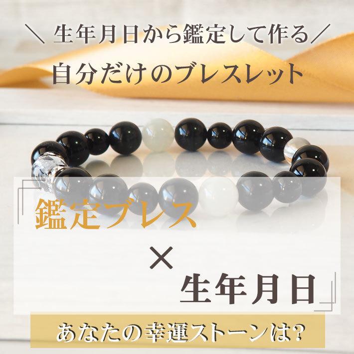 パワーストーン ブレスレット オーダー メンズ 天然石 鑑定ブレス