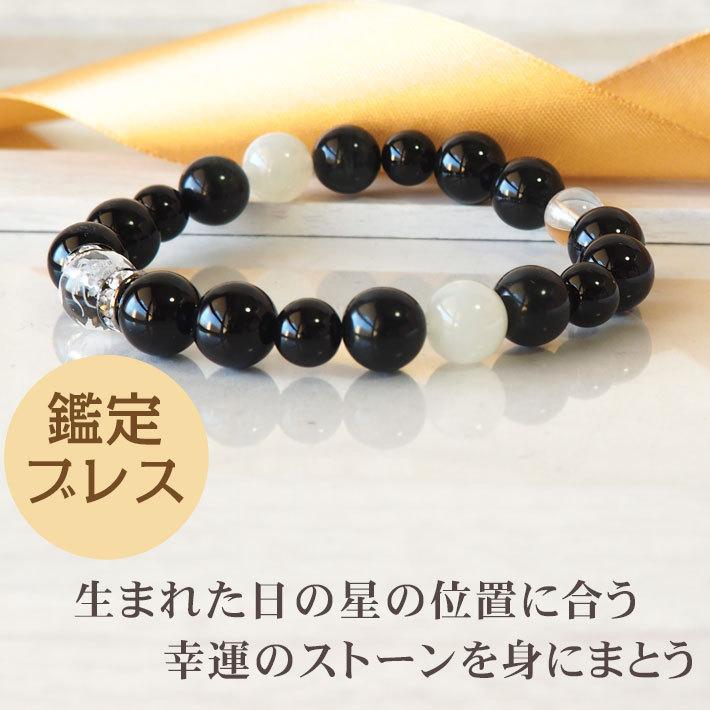 父の日 パワーストーン ブレスレット オーダー メンズ 天然石 鑑定