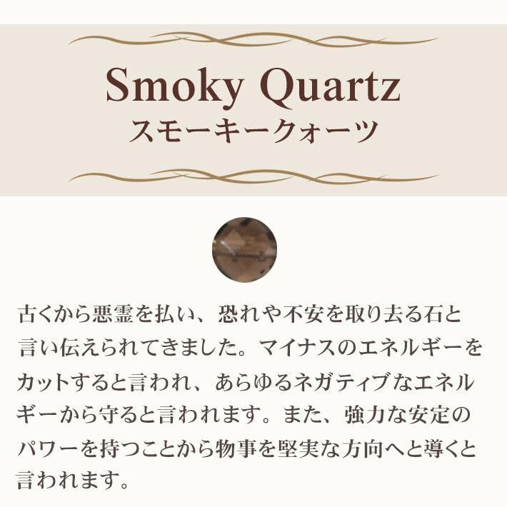 パワーストーン ブレスレット オーダー レディース  鑑定ブレス ムーンストーン と スモーキークォーツ yh 金運 厄除けグッズ 開運 魔除け 浄化の画像