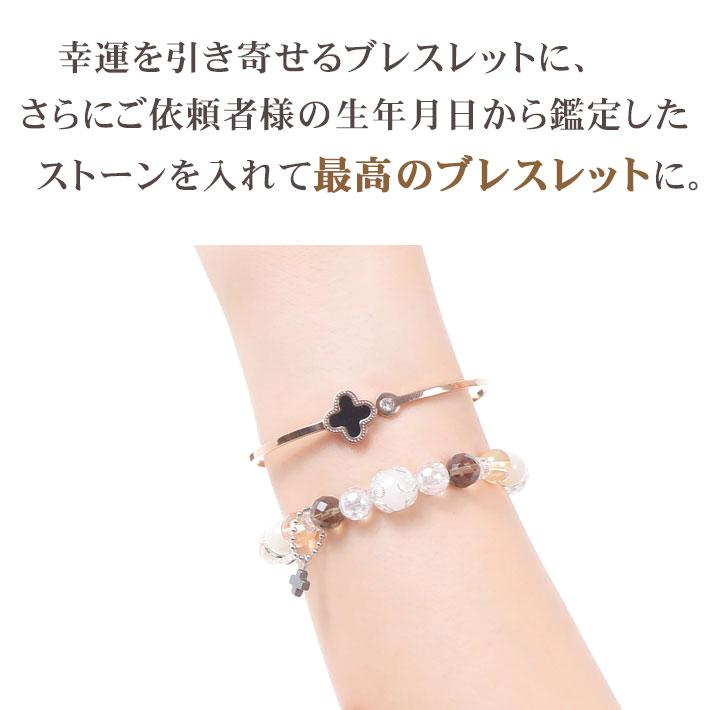 パワーストーン ブレスレット オーダー レディース  鑑定ブレス ムーンストーン と スモーキークォーツ yh 金運 厄除けグッズ 開運 魔除け 浄化の画像