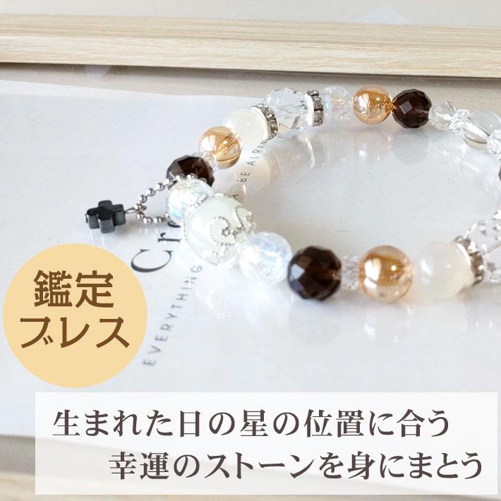 パワーストーン ブレスレット オーダー レディース 鑑定ブレス ムーン