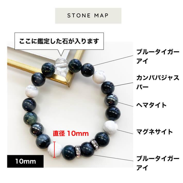 パワーストーン 鑑定ブレス ブレスレット オーダー メンズ
