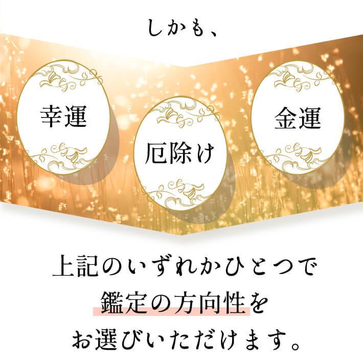 パワーストーン ブレスレット オーダー 鑑定ブレス 開運ブレス 