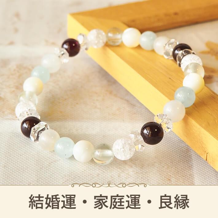 パワーストーン ブレスレット アクアマリン ガーネット 金運 厄除け 