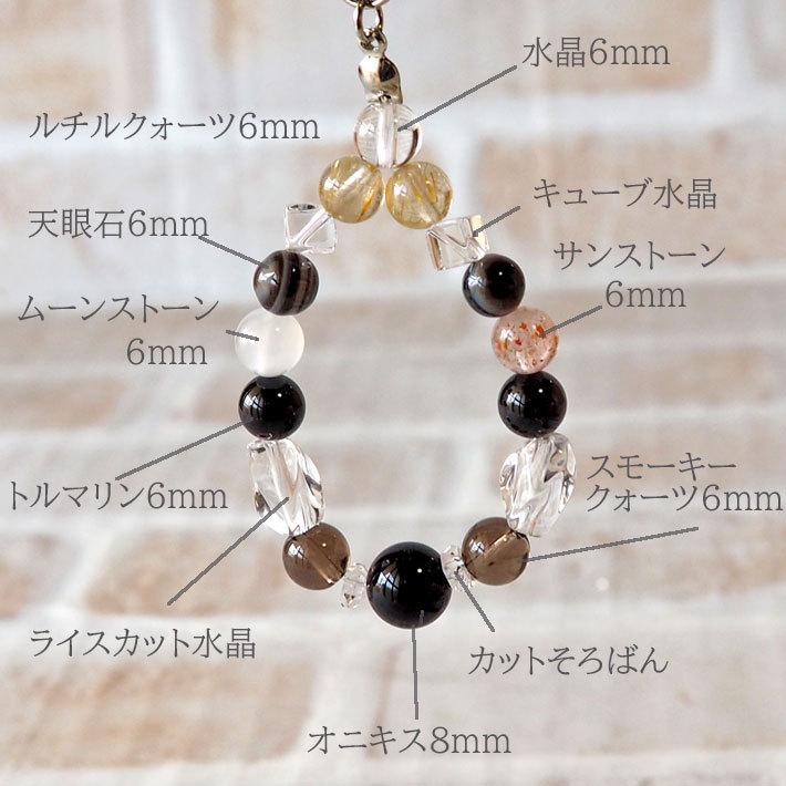 パワーストーン ストラップ 厄除け オニキス 天眼石 ルチル yh