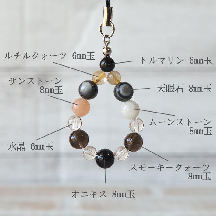 パワーストーン 天然石 ストラップ オニキス 天眼石 ルチル 