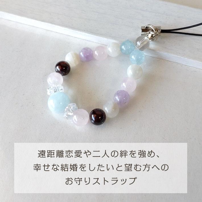 パワーストーン ストラップ アクアマリン ムーンストーン