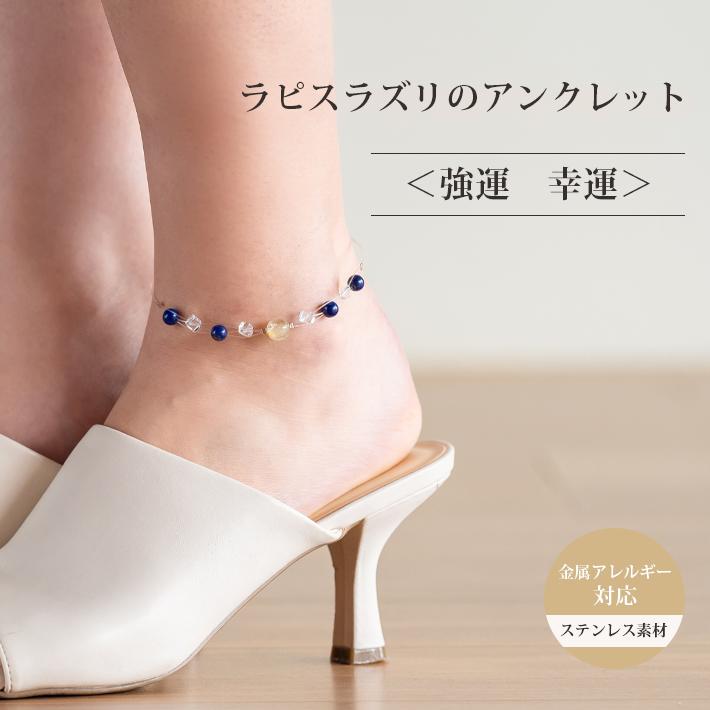 アンクレット 天然石 ラピスラズリ つけっぱなし レディース メンズ