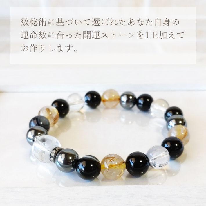パワーストーン ブレスレット メンズ オーダー 鑑定ブレス 運命数 ヘマタイト ルチルクォーツ 天眼石 青龍刻印 水晶 強運 成功 幸運の導き龍ブレスの画像