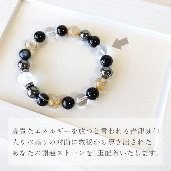 パワーストーン ブレスレット メンズ オーダー 鑑定ブレス 運命数 ヘマタイト ルチルクォーツ 天眼石 青龍刻印 水晶 強運 成功 幸運の導き龍ブレスの画像