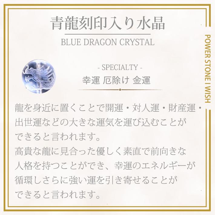 パワーストーン ブレスレット メンズ オーダー 鑑定ブレス 運命数 ヘマタイト ルチルクォーツ 天眼石 青龍刻印 水晶 強運 成功 幸運の導き龍ブレスの画像