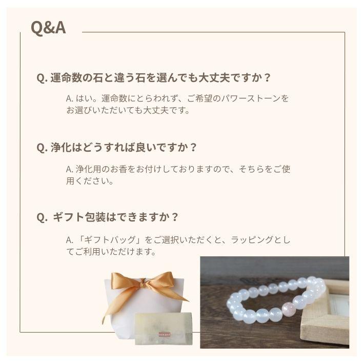 敬老の日】 パワーストーン ブレスレット 天然石 鑑定ブレス ホワイト