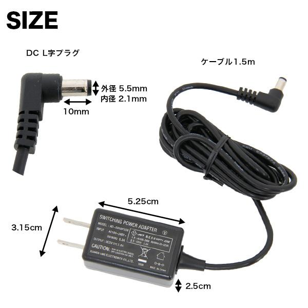 ACアダプター 5V 2A 電源ケーブル 電源 DC 電源供給 プラグ DCプラグ L