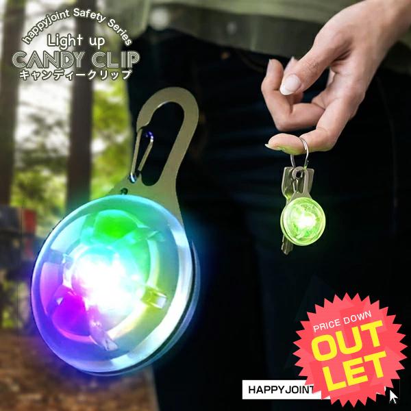 《訳あり》 光るキャンディークリップ 全7色 光るキーホルダー LED 光る お散歩 ライト 通勤 通学 キーホルダー 鍵 カラビナ 愛犬 M便 1/12 | 