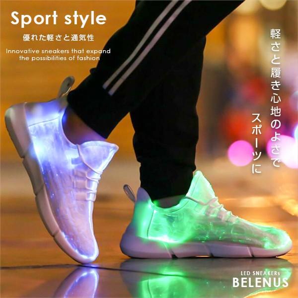 Ledスニーカー Belenus 光る靴 大人 大人用 光るスニーカー 光るシューズ 光る ダンスシューズ ランニングシューズ ルームシューズ Al0018 Happy Joint 通販 Yahoo ショッピング