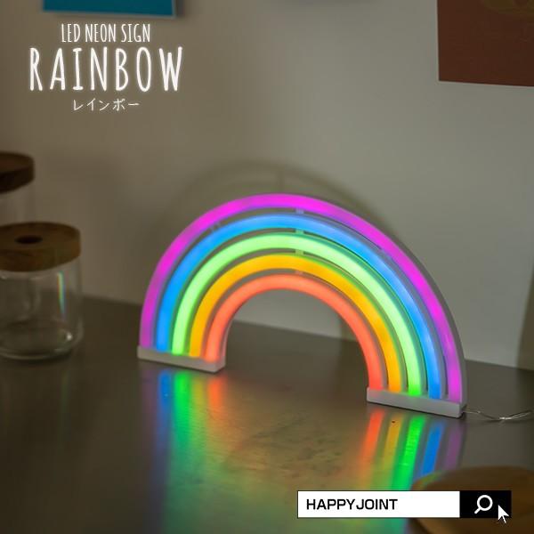LEDネオンサイン RAINBOW 〔 インテリア ライト LED レインボー 虹