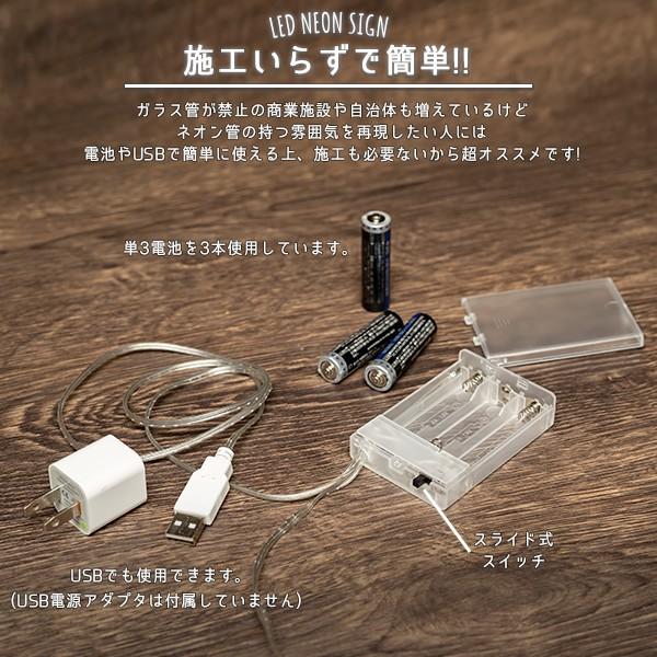 LEDネオンサイン RAINBOW 〔 インテリア ライト LED レインボー 虹