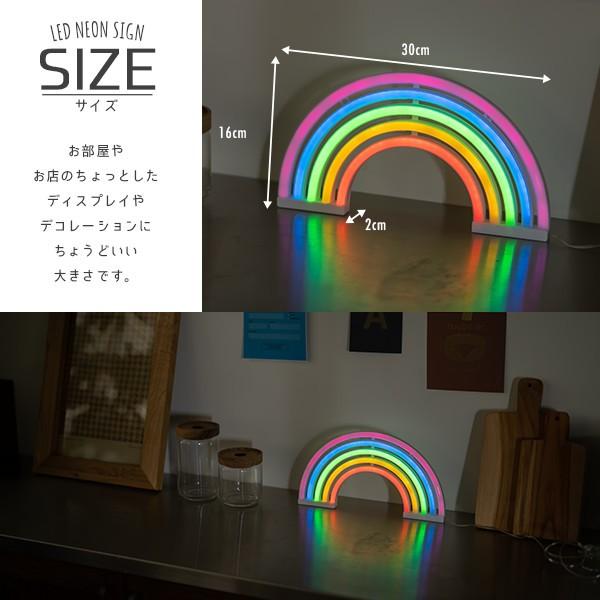 LEDネオンサイン RAINBOW 〔 インテリア ライト LED レインボー LEDネオンサイン RAINBOW 〔 インテリア ライト LED レインボー