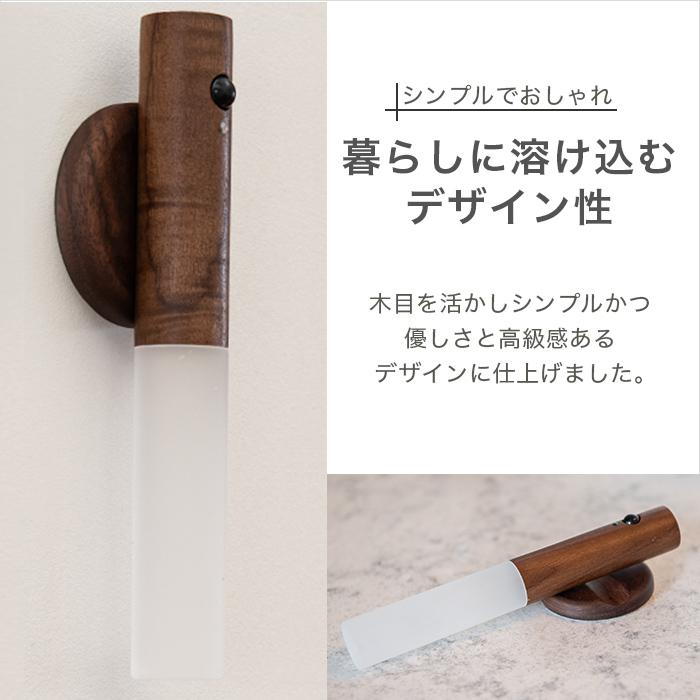 人感センサーライト センサーライト 室内 〔 人感センサー 充電式