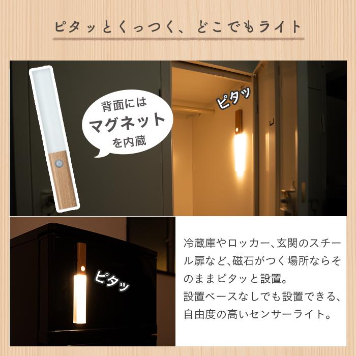 人感センサーライト 屋内 室内 〔 人感センサー 充電式 led トイレ